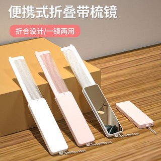 Lược Gấp Gọn Có Gương Tiện Lợi - Lược Gấp Gọn Đa Năng Bỏ Túi Nhỏ Xinh Dễ Mang Theo