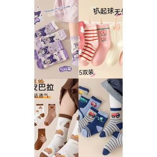 Set 5 Đôi tất vớ Cotton Cổ cao Cho Bé Gái, bé trai Phối Họa Tiết Thỏ hoạt hình Siêu Dễ Thương 🌸 tuyển sỉ🌸