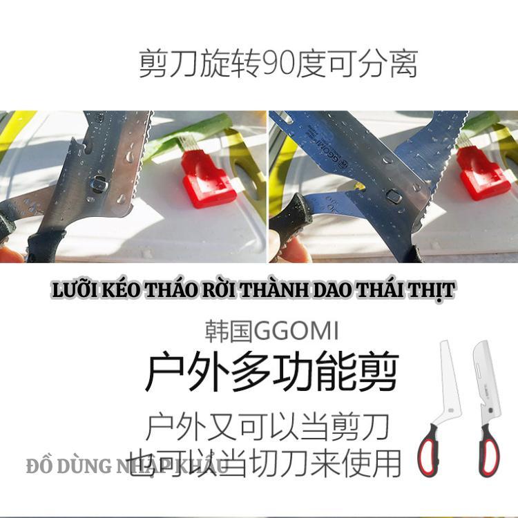 Kéo cắt gà 2in1 kéo nhà bếp chuyên dụng GI nhập từ Hàn Quốc