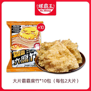 Gói gia vị nguyên liệu bún ốc Liễu Châu. Váng đậu, rau củ, măng chua, soup ốc, dầu ớt