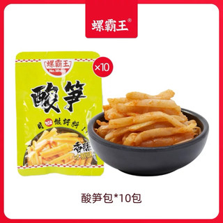 Gói gia vị nguyên liệu bún ốc Liễu Châu. Váng đậu, rau củ, măng chua, soup ốc, dầu ớt