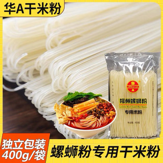 Bún khô sợi to nấu bún ốc Liễu Châu. Túi 400gram