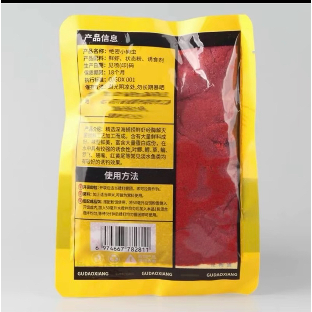 Mồi Tôm Tươi Nam Cực 100 gr