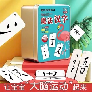 Bộ thẻ ma thuật học bộ thủ,hán tự(hộp thiếc)