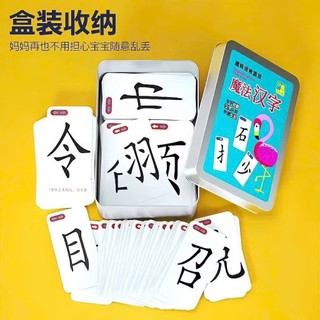 Bộ thẻ ma thuật học bộ thủ,hán tự(hộp thiếc)