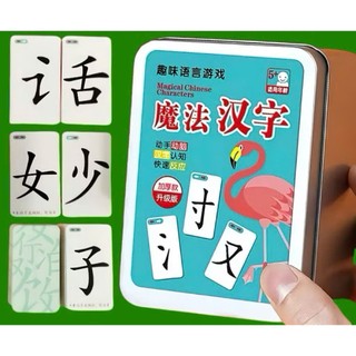 Bộ thẻ ma thuật học bộ thủ,hán tự(hộp thiếc)