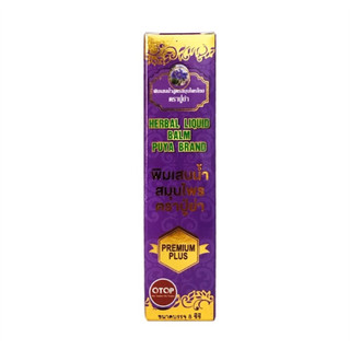 Dầu Lăn 19 Vị Thảo Dược 8ml Herbal Liquid Balm Puya Brand Thái Lan