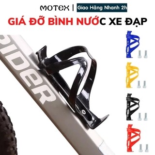 【MOTEX】Giá đựng bình nước xe đạp - Giá đựng bình nước gắn chắc chắn vào khung xe đạp - bao gồm 2 vít và lục giác để lắp