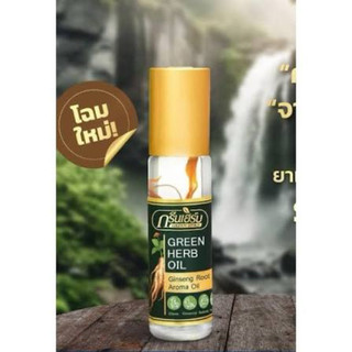 [LỐC 12 CHAI] Dầu Lăn Nhân Sâm Green Herb Oil Thái Lan 8ml