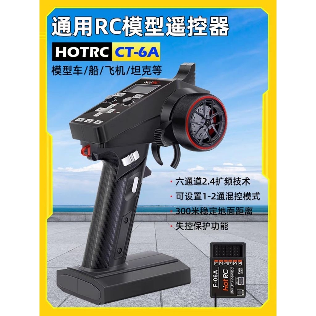 Tay Điều Khiển TX RX, HOT RC 6Ch cho tàu ,xe mô hình RC. | Shopee Việt Nam
