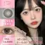 Kính áp tròng SILVER GRAY 14.2 mm 12 Tháng HOT DOUYIN Gamilens