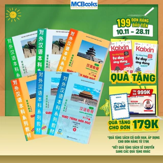 GIAO TRINH HAN NGU 全6巻セット新品未使 GIAO TRINH HAN NGU 全6巻セット新品未使 giáo trình hán ngữ 6