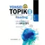 Combo Giáo Trình Tiếng Hàn Yonsei Topik II, Kỹ Năng Đọc Hiểu Và Nghe, Đầy Đủ Đáp Án - MetaBooks Store