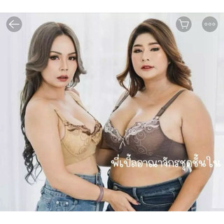 ÁO LÓT BIGSIZE ĐỆM MỎNG TẠO KHE ANNY 0777 CÓ GỌNG, QUẢ TRÒN HÀNG NHẬP THÁI LAN