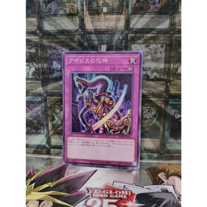 Thẻ Bài Yugioh Trap Embodiment of Apophis - Common WPP6-JP013