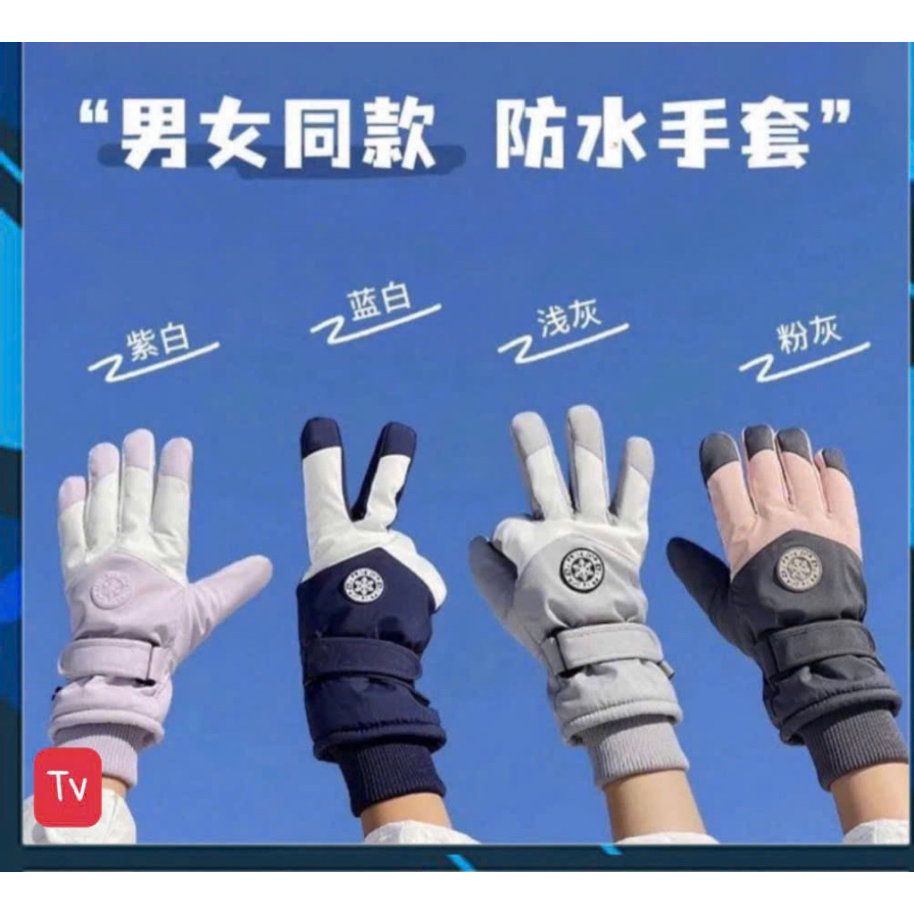 Gang tay giữ ấm CHỐNG NƯỚC cho nam nữ - Bao tay đi xe máy chống gió lạnh