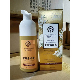 Dầu gội phủ bạc Meidu tinh chất thảo dược thiên nhiên, dầu gội đen tóc- nâu  tự nhiên chĩnh hãng