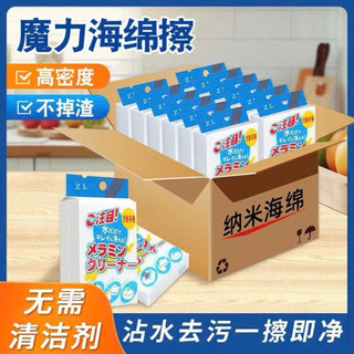 compo 10 miếng mút bọt biển melamine đa năng tẩy rửa làm sạch giầu dép tường bẩn