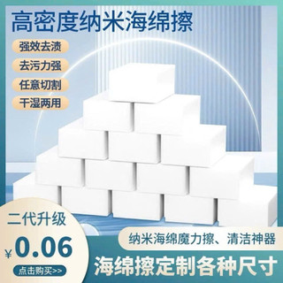 compo 10 miếng mút bọt biển melamine đa năng tẩy rửa làm sạch giầu dép tường bẩn