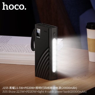 Sạc Dự Phòng Hoco J155 20000mAh TypeC PD 20W & USB-A QC3.0 22.5W, Kèm 4 Cáp sạc (Đen)