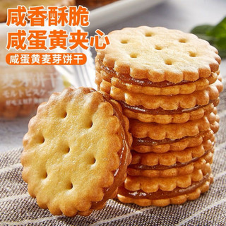 Bánh quy nhân trứng muối/ đường nâu hãng Bibizan. Túi 279gram khoảng 37c