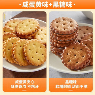 Bánh quy nhân trứng muối/ đường nâu hãng Bibizan. Túi 279gram khoảng 37c