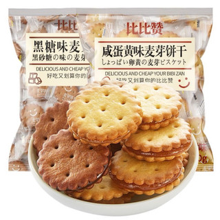 Bánh quy nhân trứng muối/ đường nâu hãng Bibizan. Túi 279gram khoảng 37c