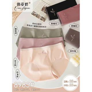 [8985- cạp thấp vừa] quần lót su không viền fom cạp vừa mặc êm ái cho nữ
