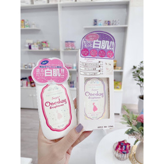 Lotion dưỡng trắng da OneDay Brightener 120ml của Nhật Bản