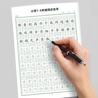 Combo Sách: Luyện Viết 2500 Chữ Hán Kèm Sách Giải Nghĩa 7500 Từ Vựng Tiếng Trung(có file nghe)
