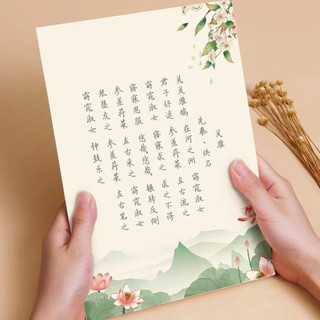 SET 32 TỜ GIẤY LUYỆN VIẾT CHỮ HÁN HỌA TIẾT CỔ TRANG (Tặng bút máy+10 ống mực)