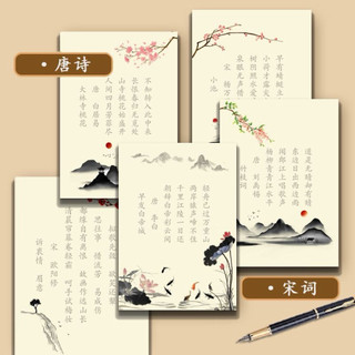 SET 32 TỜ GIẤY LUYỆN VIẾT CHỮ HÁN HỌA TIẾT CỔ TRANG (Tặng bút máy+10 ống mực)