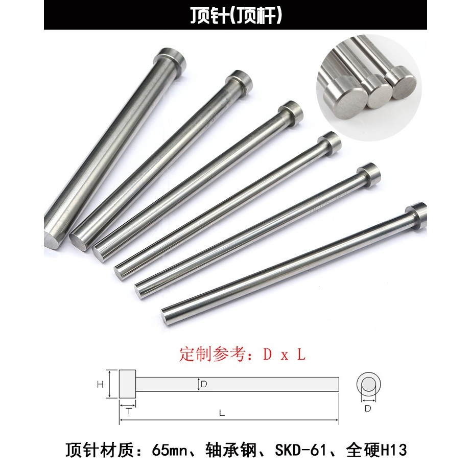 Chốt đẩy SKD-61_MLM,chất liệu thép ứng dụng trong ngành khuôn đúc
