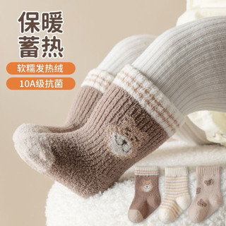 Set 3 đôi tất vớ len lông cừu siêu ấm cho bé