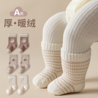 Set 3 đôi tất vớ len lông cừu siêu ấm cho bé