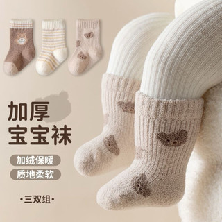Set 3 đôi tất vớ len lông cừu siêu ấm cho bé