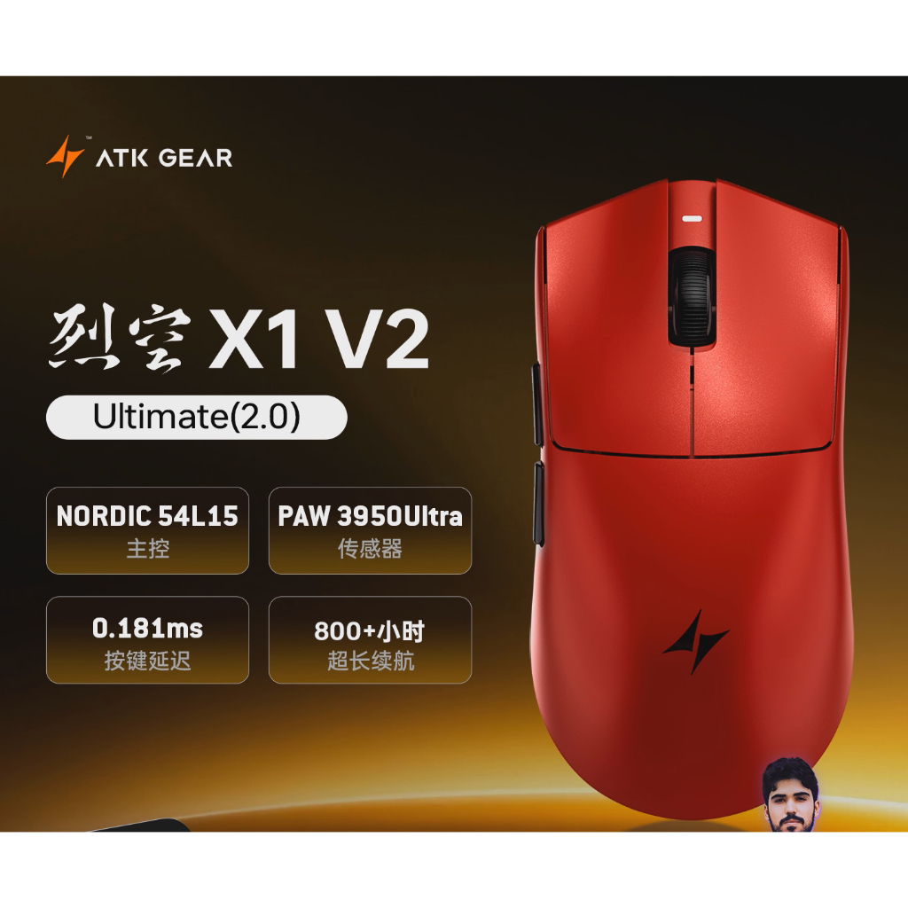 【美品】ATKGEAR X1 V2 Ultimate Red ATK Blazing Sky X1 V2 | Esports Wireless Mouse – ATK Gaming Gear