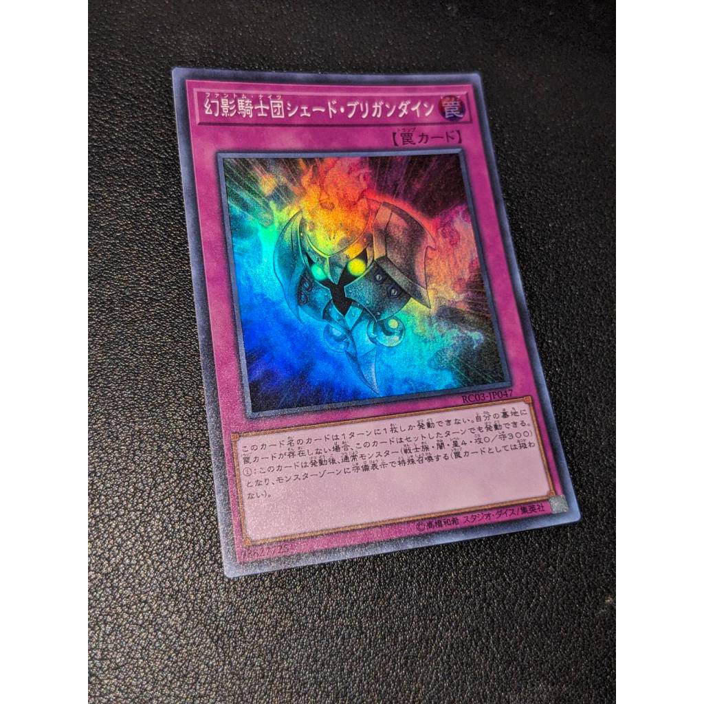 RC03-JP047 The Phantom Knights of Shade Brigandine Super Rare | Shopee ...