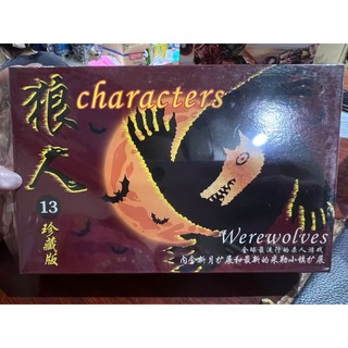 bộ thẻ bài ma sói sưu tầm 110 thẻ
