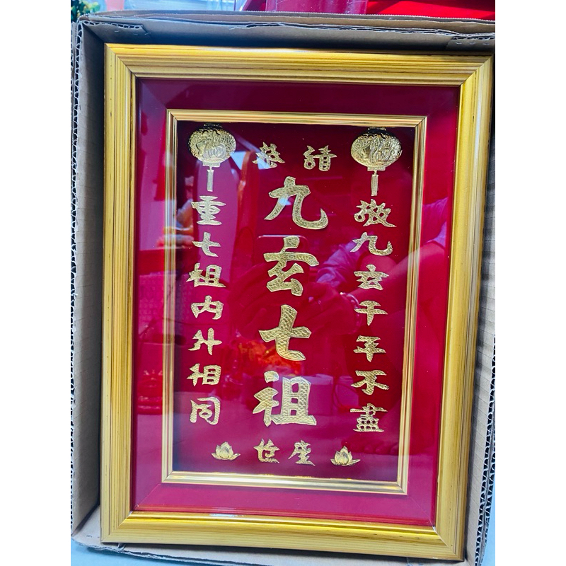 Bài Vị Cửu Huyền Thất Tổ Chữ Hán