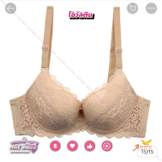 ÁO LÓT BIGSIZE ĐỆM MỎNG AN 9579 CÓ GỌNG, QUẢ TO HÀNG NHẬP THÁI LAN