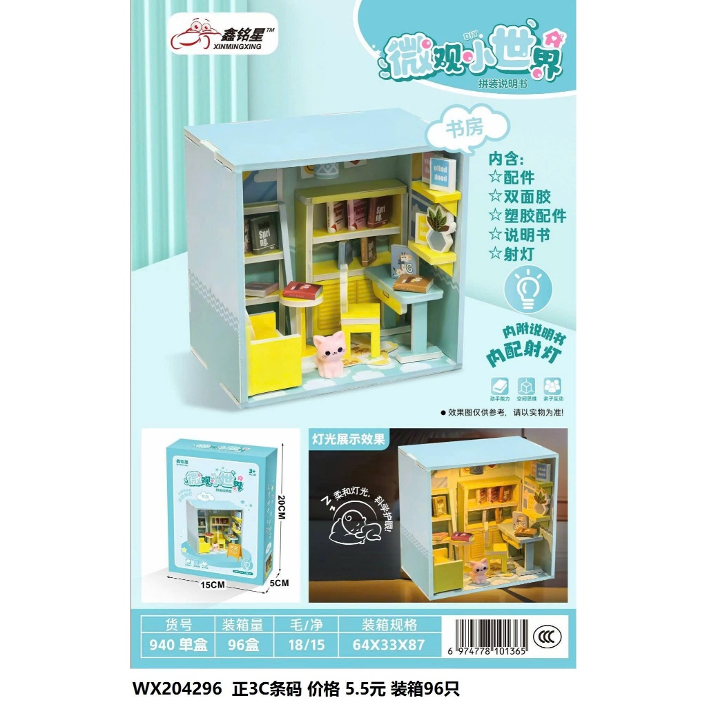 Mô hình DIY quán trà sữa mini có đèn – Tự lắp ráp sáng tạo, quà tặng học sinh dễ thương