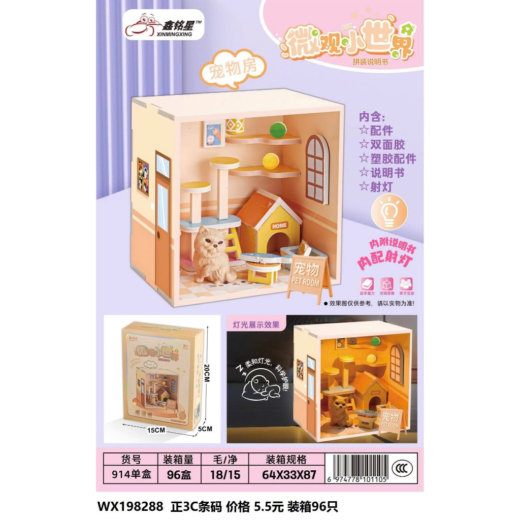 Mô hình DIY quán trà sữa mini có đèn – Tự lắp ráp sáng tạo, quà tặng học sinh dễ thương