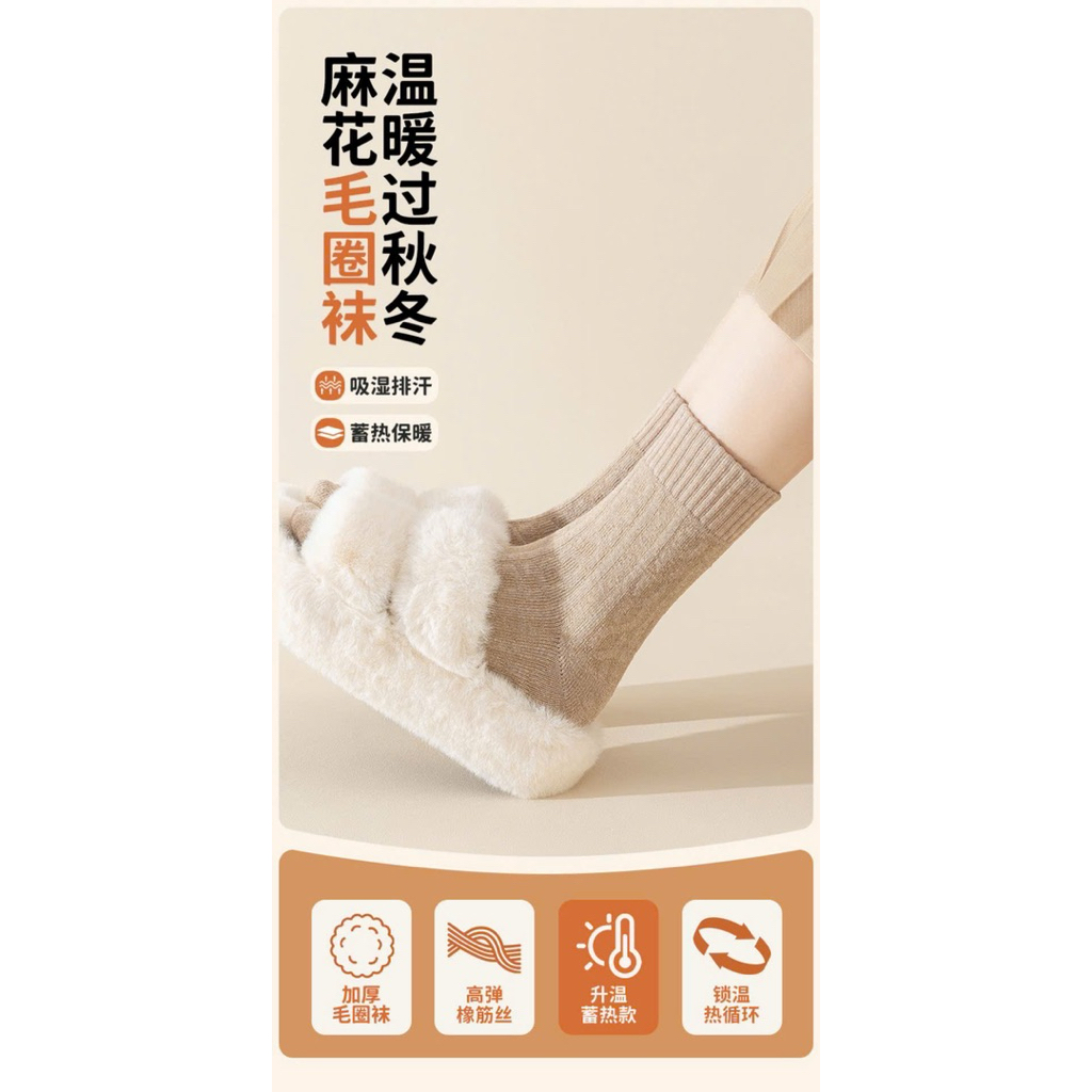Set 5 đôi tất lót lông tone màu nâu - Tất vớ cho nữ