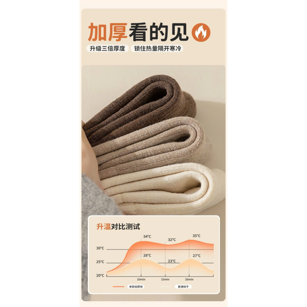 Set 5 đôi tất lót lông tone màu nâu - Tất vớ cho nữ