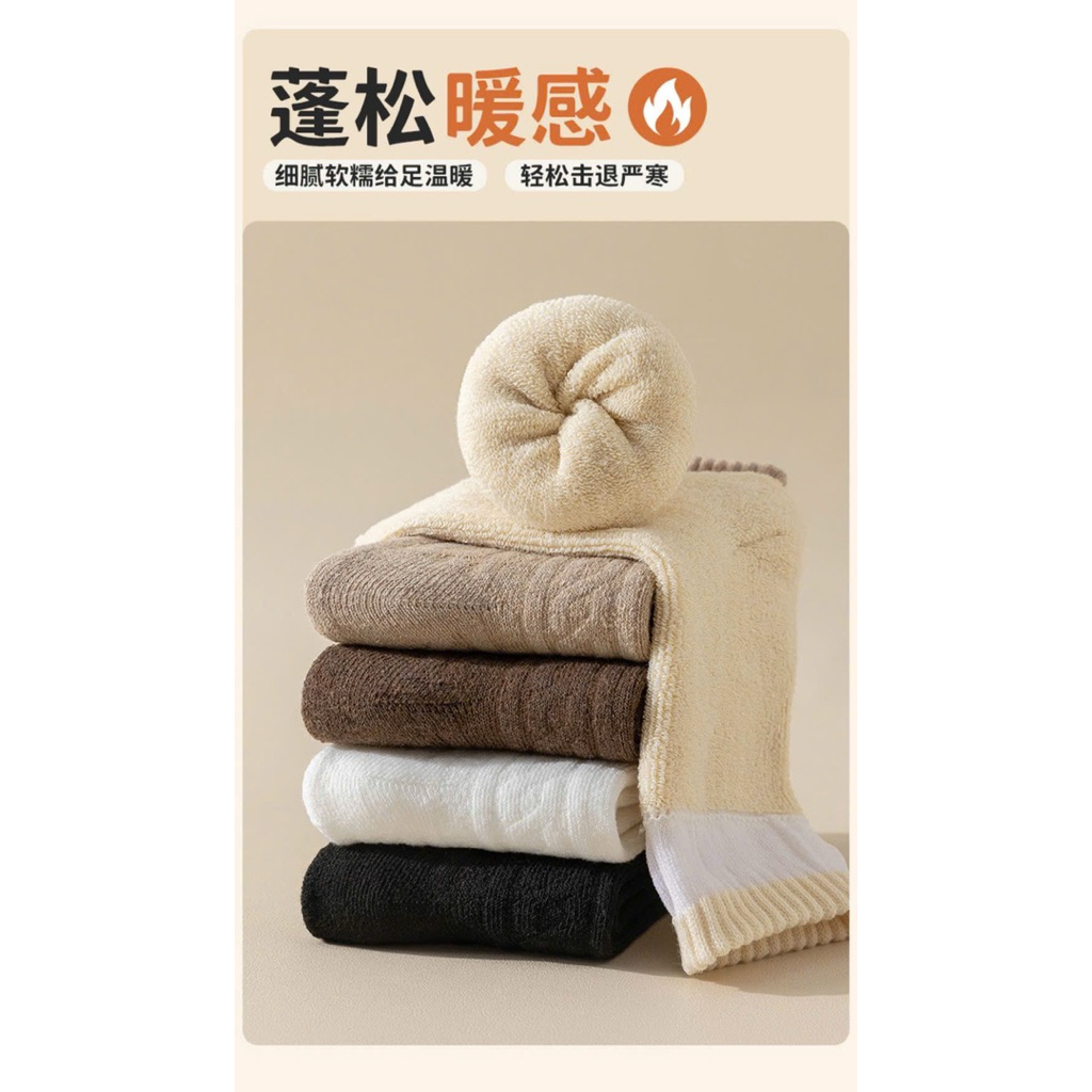 Set 5 đôi tất lót lông tone màu nâu - Tất vớ cho nữ