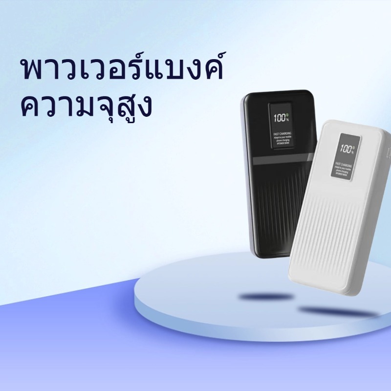 Pin dự phòng Mega-Power 30000mAh | Sạc nhanh 22.5W, Cáp đôi cho Du lịch Sinh ra cho những chuyến đi dài,
