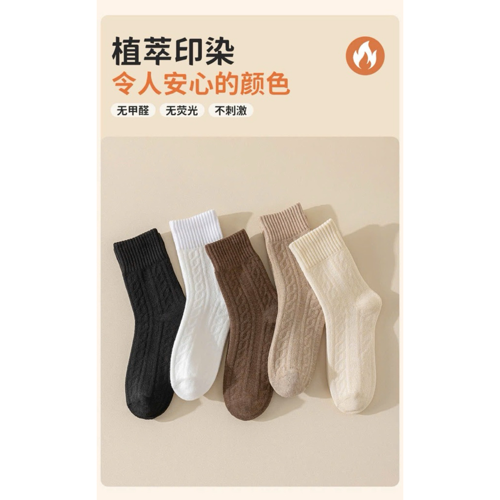 Set 5 đôi tất lót lông tone màu nâu - Tất vớ cho nữ