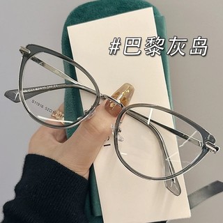 Kính Mắt Mèo Ánh Sáng Xanh Chống Bức Xạ, Khung Nhỏ Kính Thời Trang Nữ