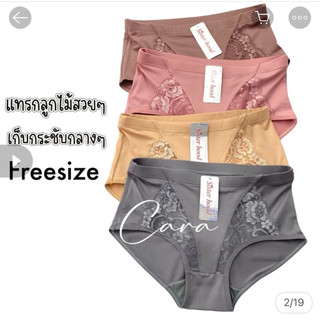 Quần lót nữ thái lan SISTERHOOD  1321 – Chất thun lạnh cực mát, FREESIZE